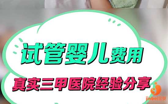 杭州供卵私立医院,杭州排名前四的试管婴儿医院介绍，三甲医院