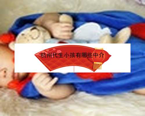 杭州试管医院_杭州助孕上上海天使助孕|想做试管婴儿的朋友注意了！这几件大