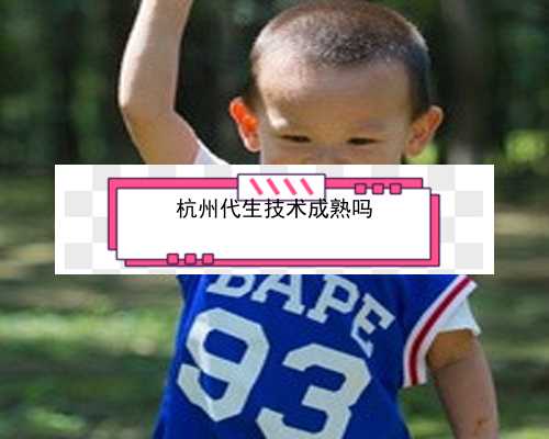 杭州试管婴儿医保报销反馈意见_杭州试管婴儿多少钱医院做|试管促排卵周期和
