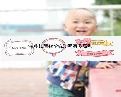 杭州代孕选择性别|试管婴儿需要做唐筛吗？
